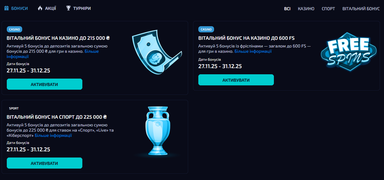 Бонусная страница Аллвин казино с актуальными акциями и промо