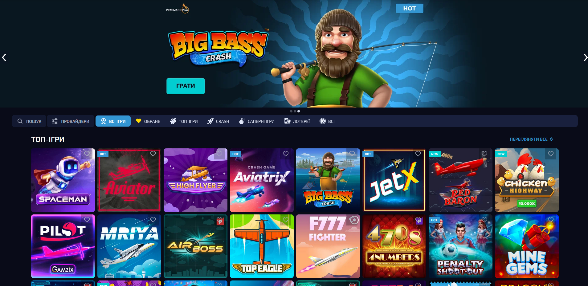 Раздел краш-игр Allwin UA Casino с быстрым игровым режимом