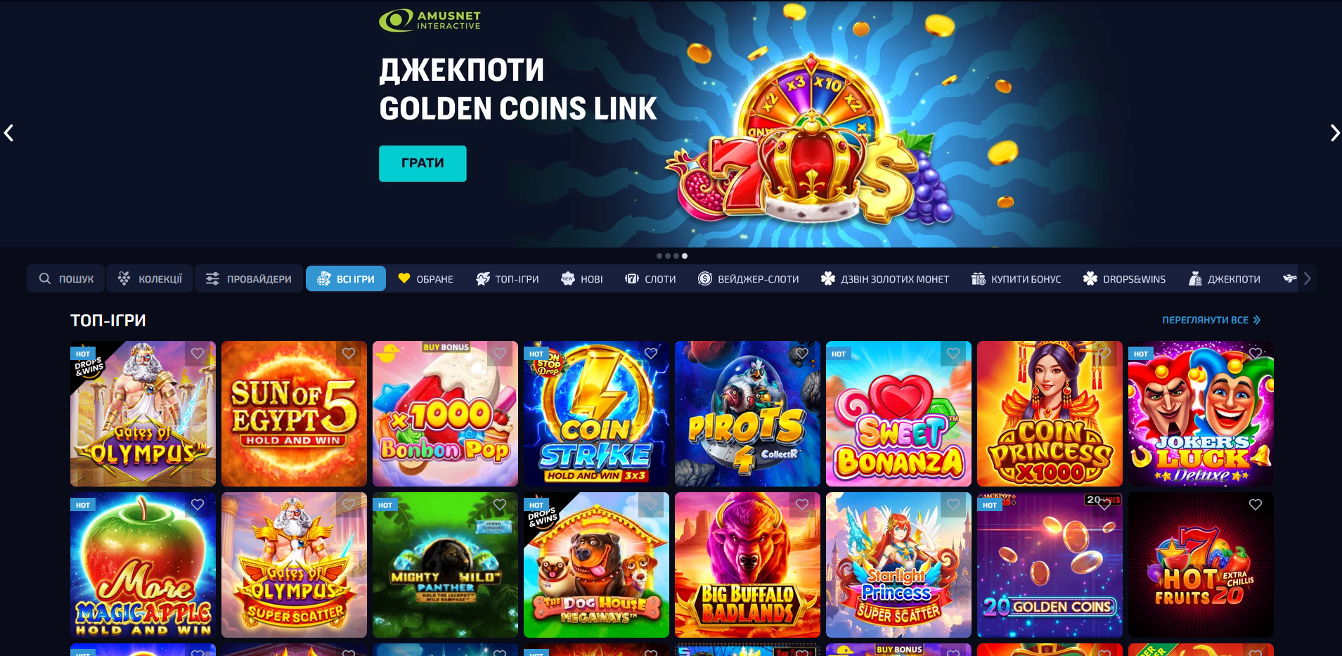 Главная страница Аллвин казино с основными разделами сайта