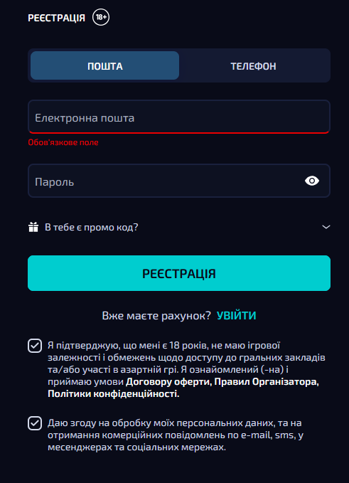 Регистрация Allwin UA через email: форма создания аккаунта и подтверждение почты