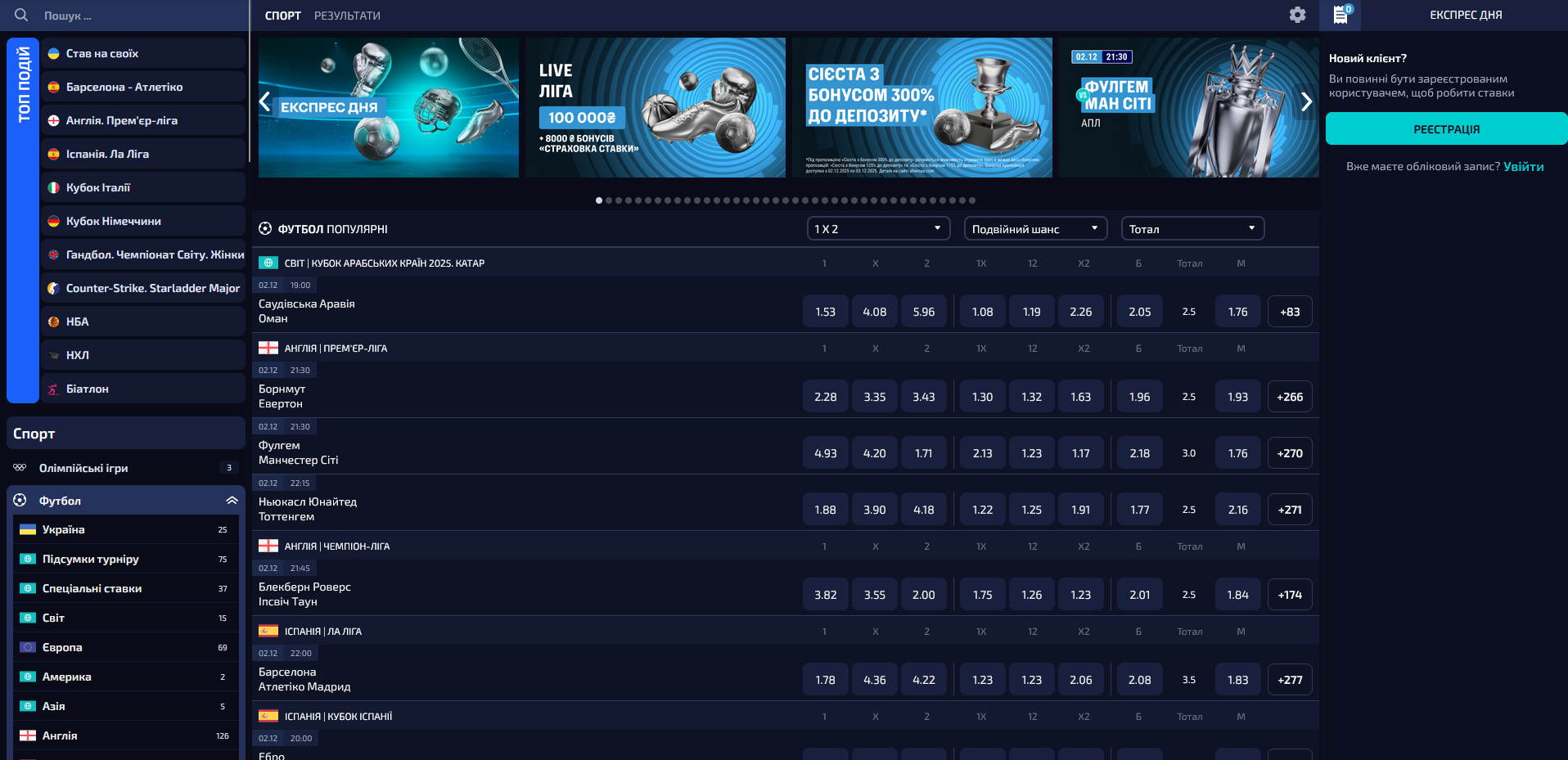Линия спортивных событий Allwin БК для прематч и live-ставок